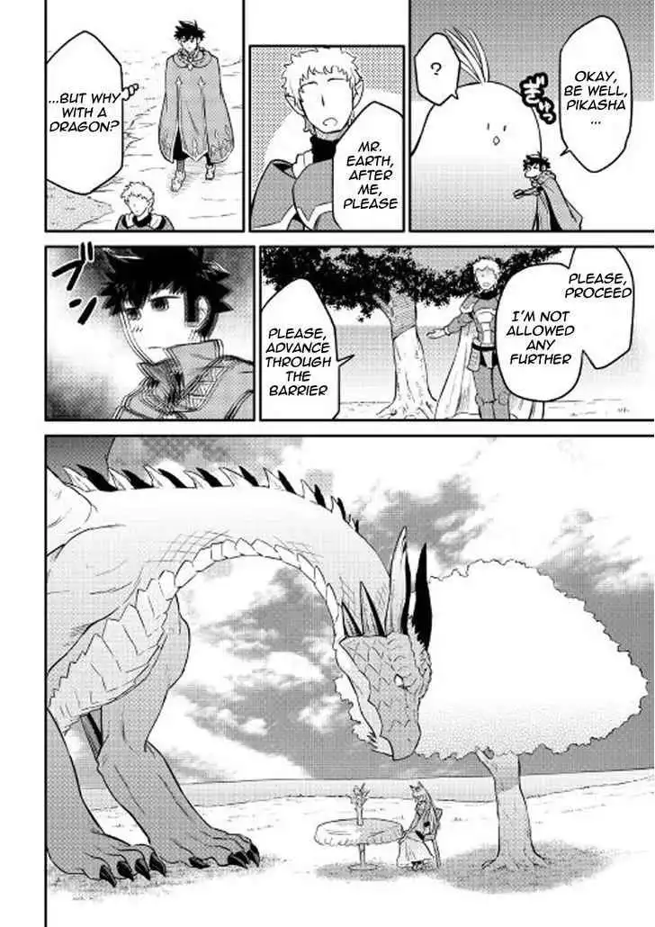 Toaru Ossan no VRMMO Katsudouki Chapter 31 17